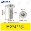Tornillos de Máquina de Cabeza Avellanada Pequeña con Ranura Cruzada Niquelados Fm Cabeza Plana Tornillos Digitales de Precisión M2M2.5M3M4