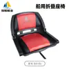 Asiento de Yate Impermeable Aleación de Aluminio Barco Barco de Fibra de Vidrio Conducción Plegable Barco de Pesca Lancha Rápida Kayak Respaldo
