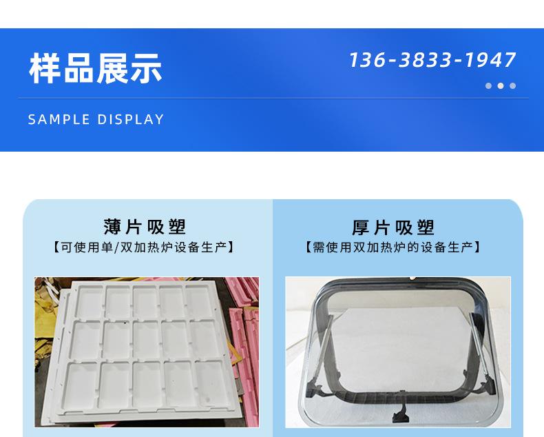 H7样品-小型吸塑机1.jpg