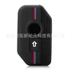 Adequado para Moto BMW R1250Gs Waterbird C400Gt Capa de Chave de Silicone Colmeia Bicolor