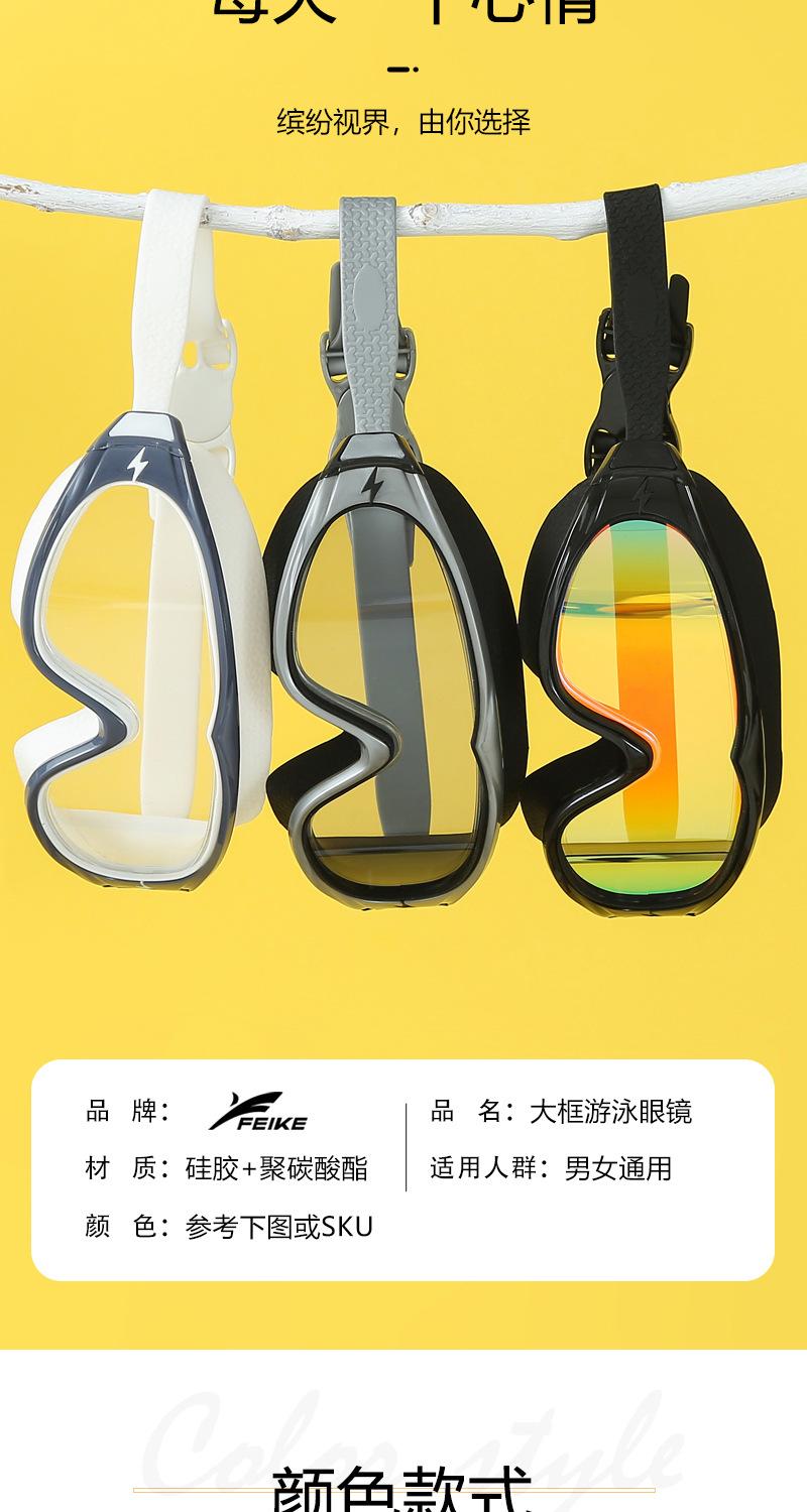 大框泳镜详情_09.jpg