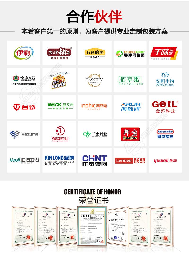 食品装盒机-1_06-1