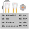 Luz de Ancho de Coche T10 Cristal Transparente LED Integrado Luz de Coche Cob Alto Brillo W5W Luz de Matrícula Luz de Lectura 12V