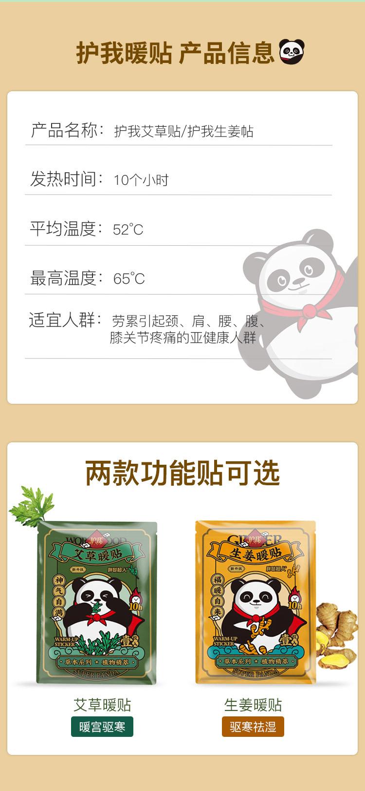 艾草暖贴详情页0829-改_06