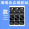 Liu Xianhua Concierto Pegatina Facial Brillante Pegatina de Tatuaje Polvo Ayuda Pegatina Facial Artefacto Polvo de Atrezo Facial Atmósfera Flash