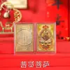 Adesivos de Celular Oito Deuses Guardiões Banhados a Ouro, Amuletos Thangka de Buda Guardião dos Doze Signos do Zodíaco, Adesivos de Buda Dourados