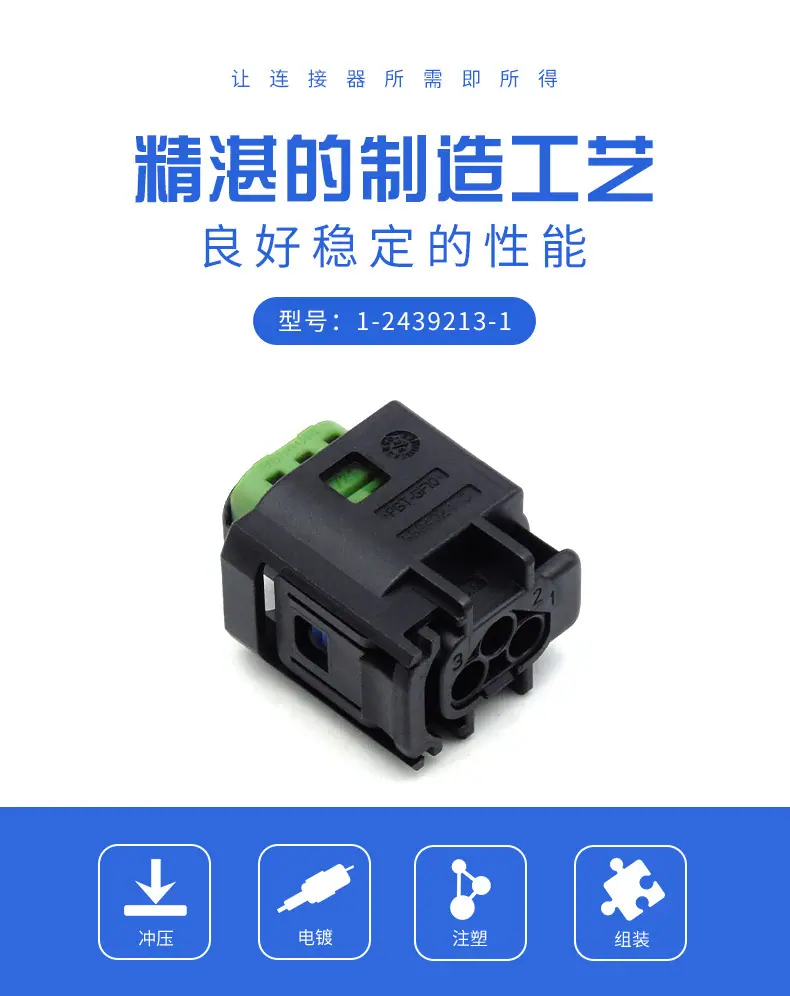 1-2439213-1描述图_0