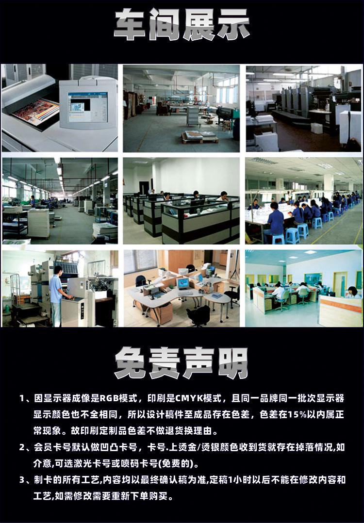 PVC刮刮卡详情9