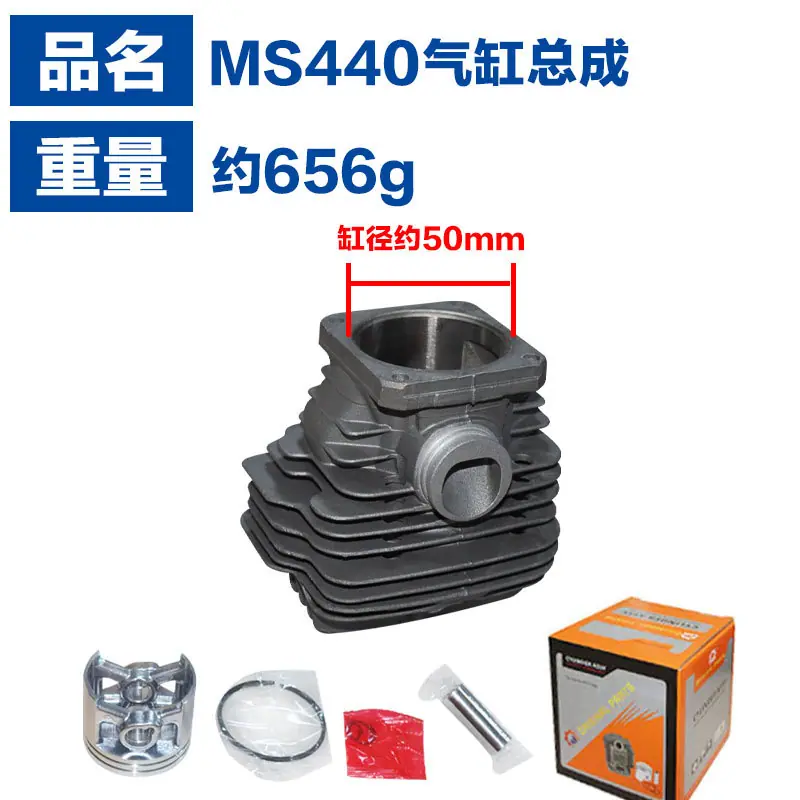 MS440.460气缸总成4