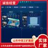 Cotización para Sistemas Inteligentes de Ventilación para Minería, Detalles de Compra a Largo Plazo, Suministro y Venta de Sistemas Inteligentes de Ventilación para Minería en Shandong