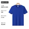 Camisetas Personalizadas con Impresión de Logo, Ropa de Trabajo Tallas Grandes, Camisas Publicitarias, Camisas Culturales, Uniformes Escolares de Manga Corta, Camisetas Hechas a Medida, Gráficos Impresos DIY