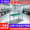 Banco de trabajo de escritorio antiestático con luces, Mesa de inspección de calidad para taller de fábrica, Mesa de inspección de calidad de fábrica digital, Línea de producción de ensamblaje de doble capa