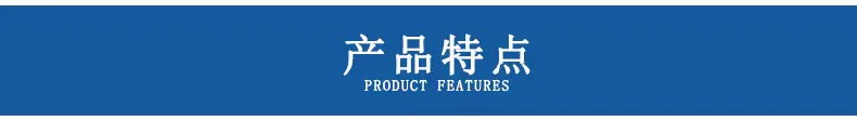 特点.jpg