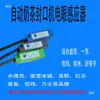 Juego Completo de Accesorios para Máquina Selladora de Té de Leche: Engranaje Yifang, Motor Retractor de Película, Cuchilla Cortadora de Película, Ojo Eléctrico, Cola de Ratón