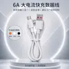 Cable de datos de carga rápida de alta corriente de cuatro núcleos 6A Tipo-C cable de carga naranja adecuado para teléfonos móviles Huawei y Honor