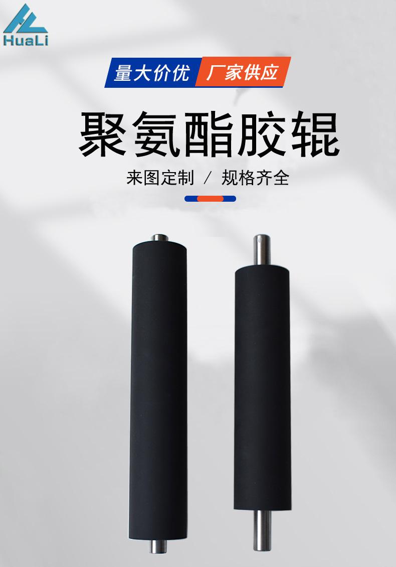 聚氨酯胶辊