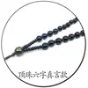 Cordón de obsidiana collar tejido a mano con mantra de seis palabras cadena de cuentas con colgante de jade cuerda para collar de hombres y mujeres venta al por mayor