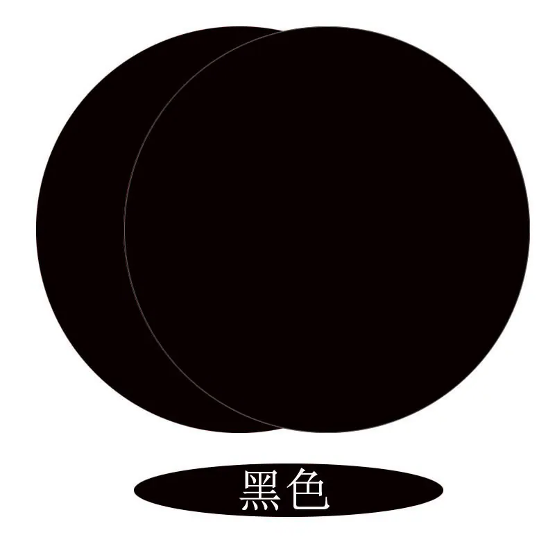 黑色