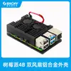 Carcasa de aleación de aluminio para Raspberry Pi 4B, carcasa con refrigeración de doble ventilador, carcasa protectora metálica para Raspberry Pi, compatible con la 4ª generación B