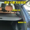 Adequado para 25-26 Geely Starship 7 Cortina de Porta-Malas Emi e Painel de Divisória para Modificação Interna Starray