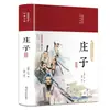 Los 62 volúmenes del clásico de pintura tradicional china Analectas de Confucio Sutra de la Montaña y el Mar Registros históricos Sutra moral Valle Fantasma Sutra interno del Emperador Amarillo Sun Tzu El Arte de la Guerra