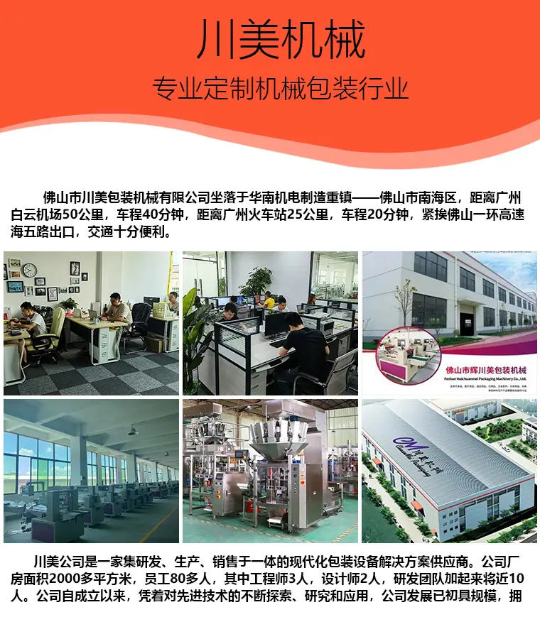 公司介绍.jpg