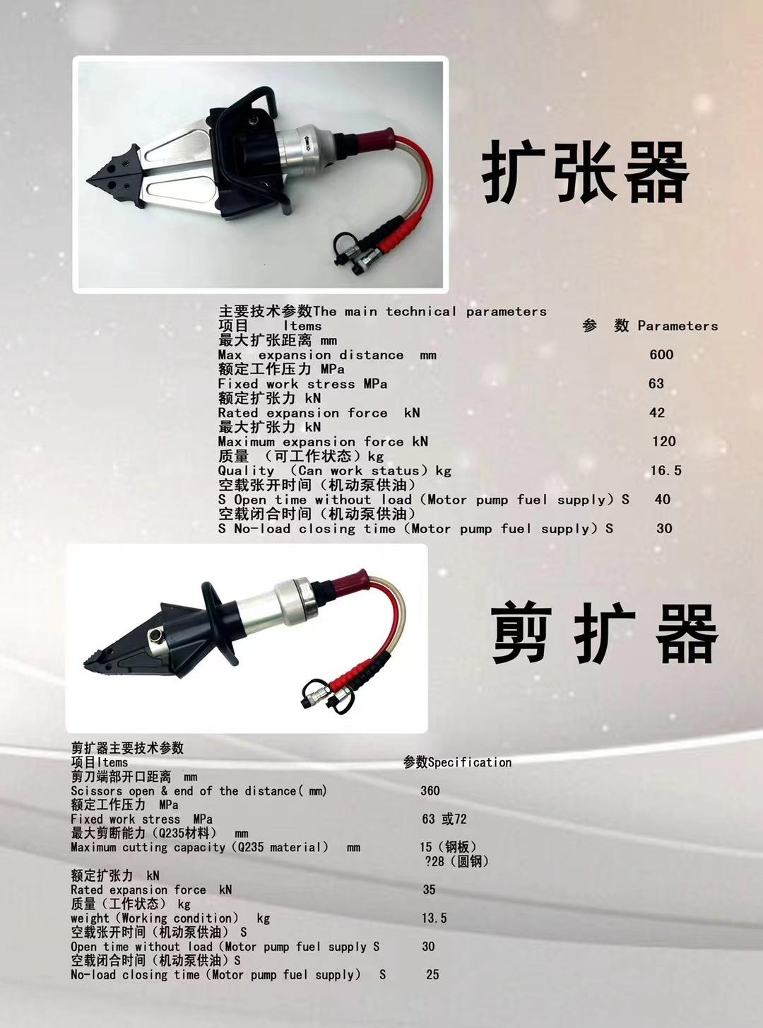 破拆工具组 (8).jpg