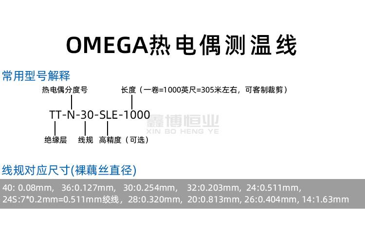 N型热电偶线_03.jpg