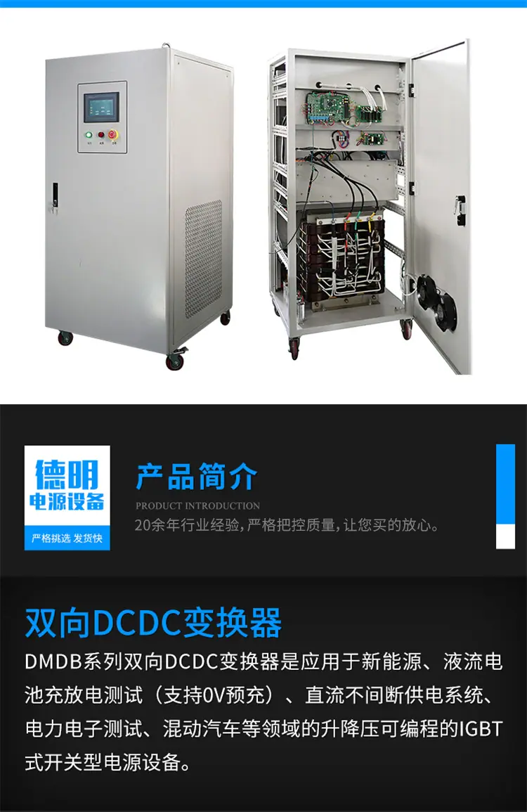 双向DCDC_02