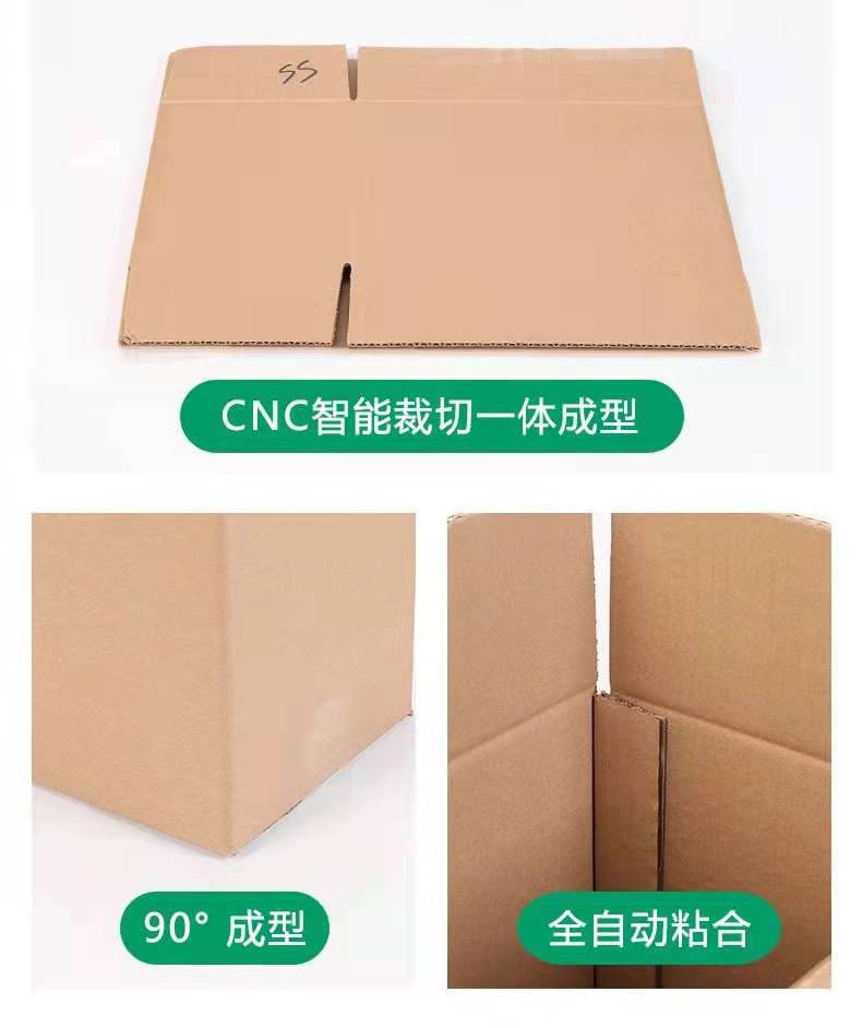 瓦楞纸箱定制 