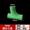 Accesorios de tubería PPR codo de bajada 4 puntos 6 puntos flujo grande junta termofusionable codo curva S puente plano diferente tes de cuatro vías 25