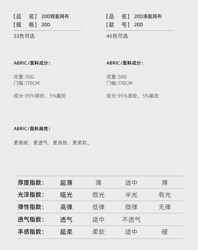 20D网布_03.jpg