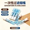 Paquete Múltiple de Porta-Cigarrillos de Plástico con Filtro, Empaque Portátil en Blíster, Accesorios para Filtros de Cigarrillos para Hombres al por Mayor, Fuente de Suministro de Dos Yuanes