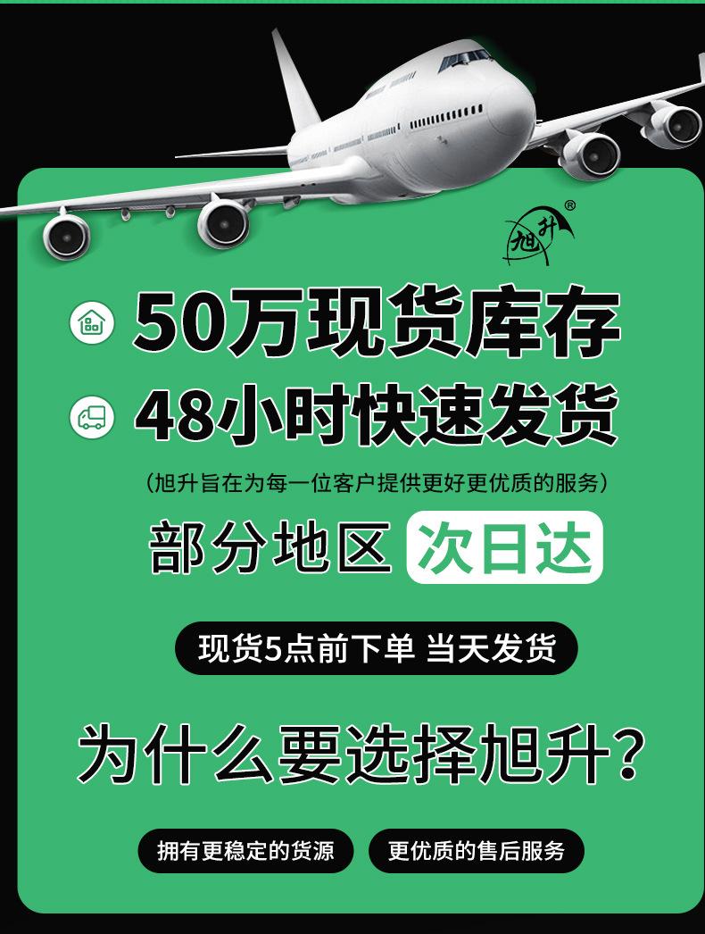 旭升详情-2_11
