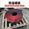 Saia Lateral Anti-Derramamento de Dupla Camada para Esteira Transportadora Resistente ao Desgaste Boa Elasticidade Longa Vida Útil Saia Lateral Anti-Derramamento para Correia Transportadora de Mineração