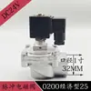 Nº do Artigo 0200 Válvula Pulsante Econômica DMF-Z-20/25J Válvula Solenoide Pulsante de Pulverização para Limpeza por Jato de Ar AC220V