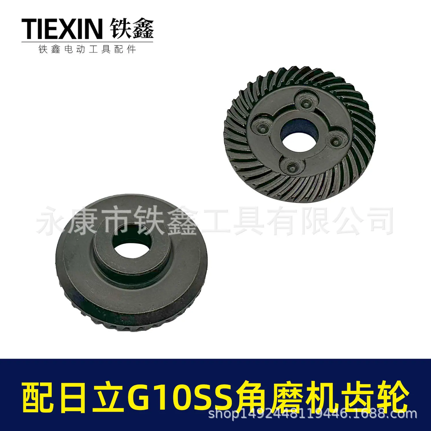 配日立G10SS角磨机齿轮-03539-4.jpg