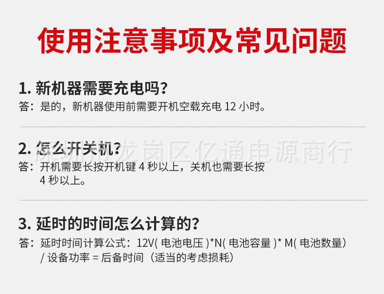 使用注意事项.jpg