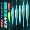 Equipamento de pesca roedor Super atraente cauda ousada idosa miopia tiro longo de águas profundas carpa flutuante carpa carpa prata pesca selvagem nano flutuar