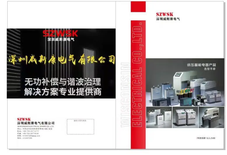 WSK商品描述选型最后7