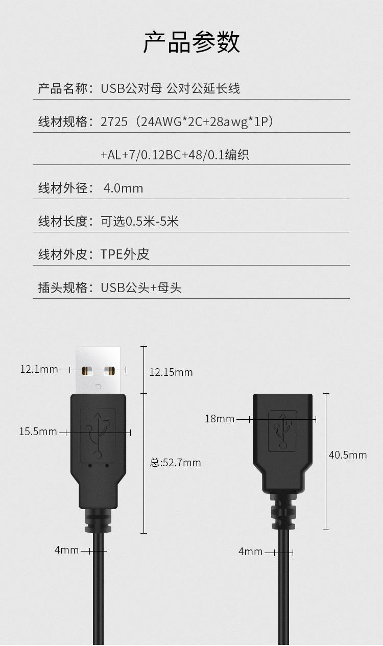 usb2.0修正版