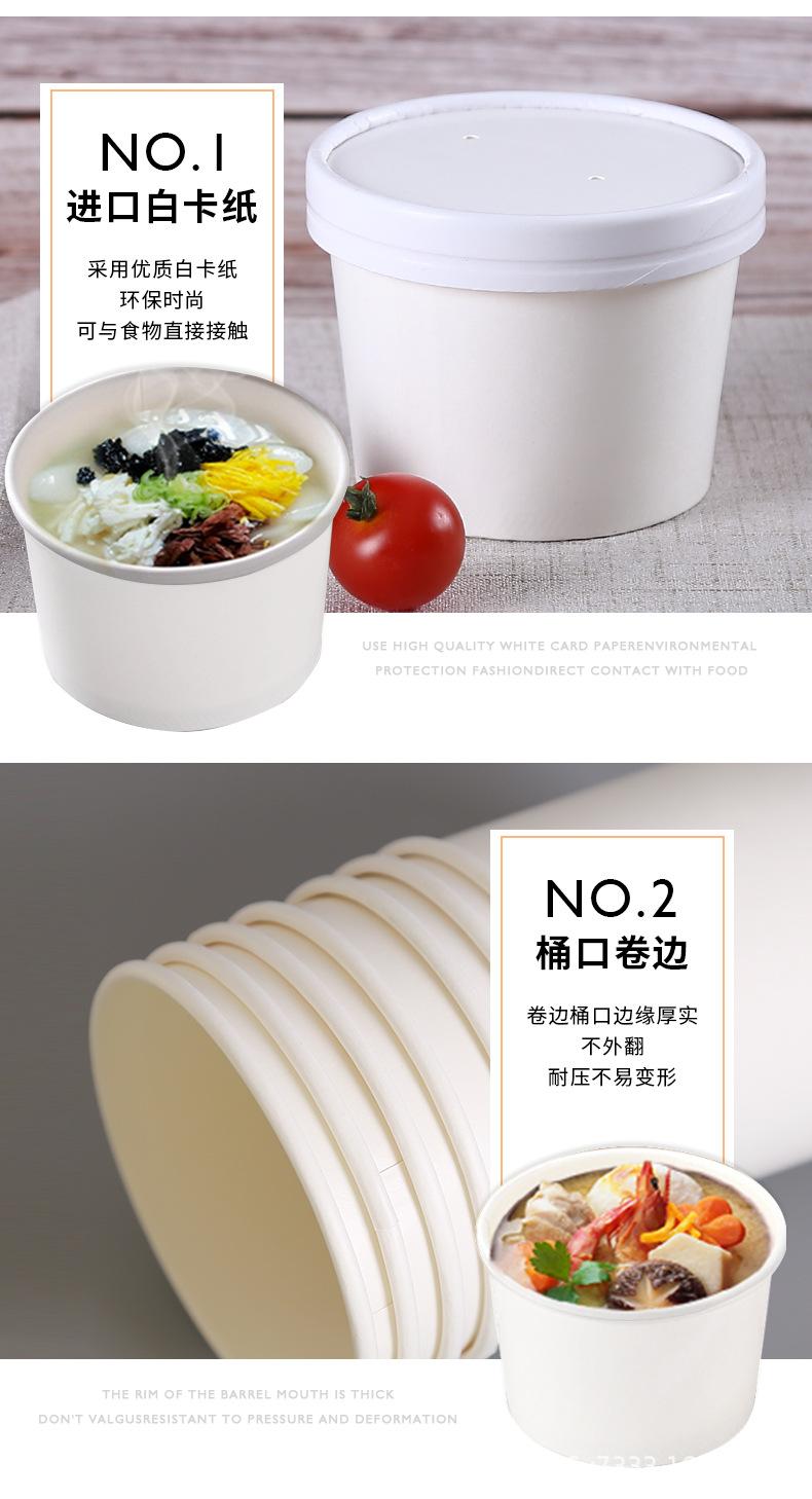 白卡纸汤桶_04.jpg