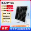 Painel Solar Fotovoltaico de 50W Painel de Geração de Energia Marca Nova Monocristalino 18V Painel de Carregamento para Lâmpada de Rua Solar Monocristalino 50W