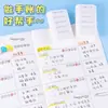 Bloques de construcción de cinco capas sello de cuenta manual horario registro de vida estudio plan material para niños manual papelería DIY