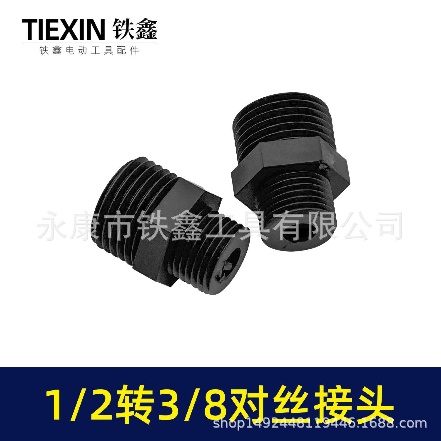 �0�5转八分之三对丝接头-00293-2.jpg