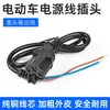 Cable de alimentación para vehículo eléctrico Cable de extensión para cargador Cable de salida Enchufe recto Enchufe de toma de corriente cuadrada de 1.5 Accesorios