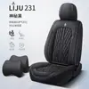 Cojín para Asiento de Coche Todo Incluido, Funda de Asiento de Cuero Nappa, Universal para Todas las Estaciones, Resistente a Manchas, Protección Interior, Funda de Cojín para Asiento de Coche