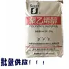 Sinopec Chuanwei Gránulos de PVA2488 Alcohol Polivinílico PVA088-50