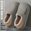 Pantuflas cálidas de algodón afelpado para hombre, nuevo modelo de otoño e invierno, con talón cubierto, aptas para uso exterior e interior, suela suave antideslizante, zapatos de algodón afelpado para mujer