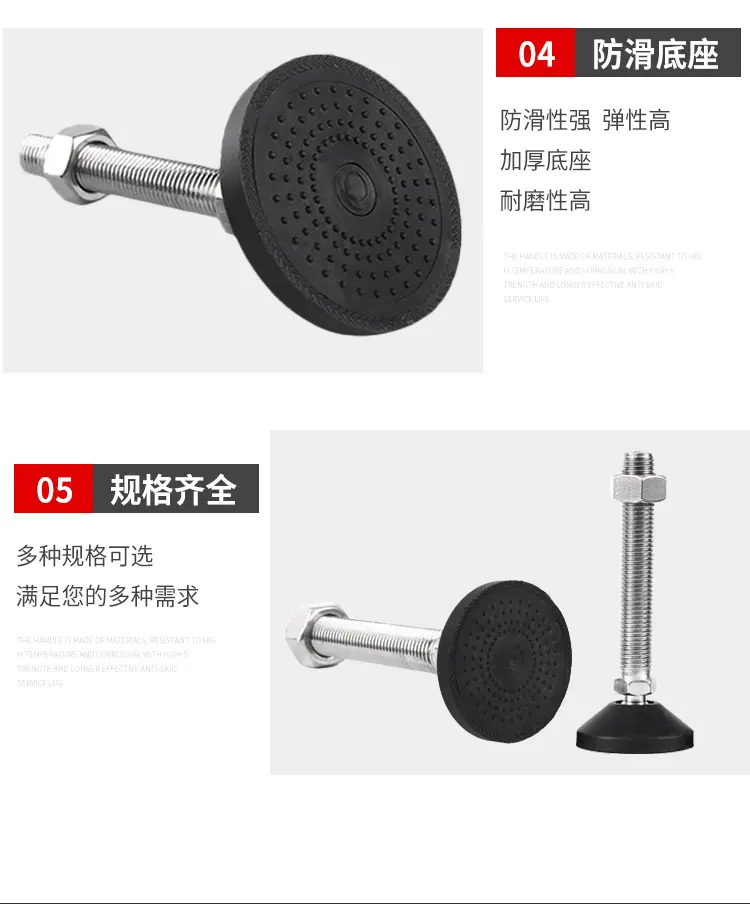 304不锈钢调节脚支撑脚